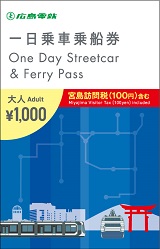 Image of 1 Day Streetcar and Ferry Pass
