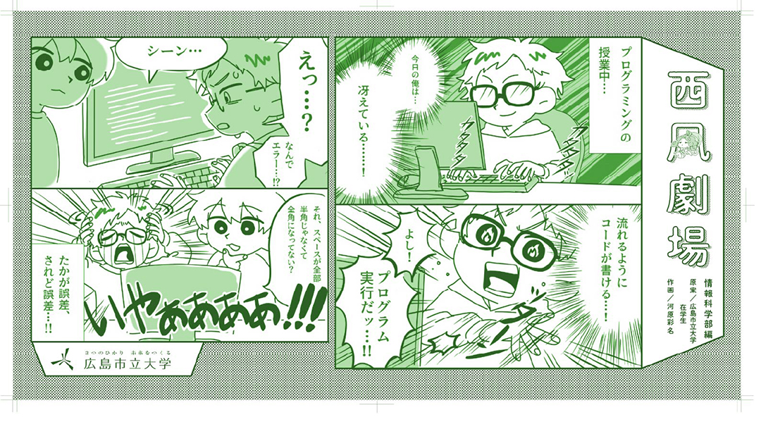 情報科学部編 11