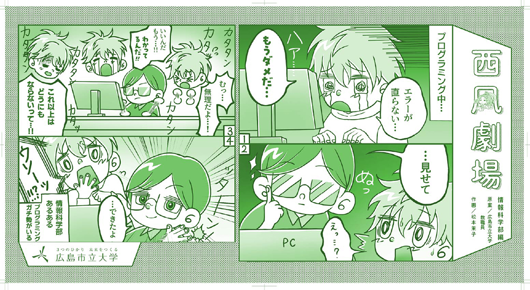 情報科学部編 8