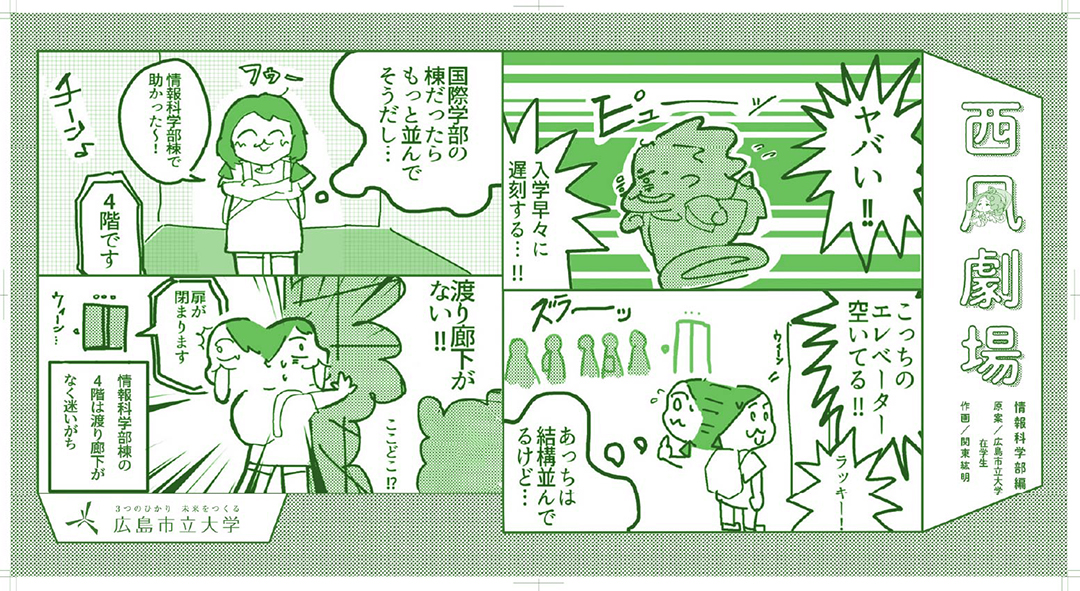 情報科学部編 6