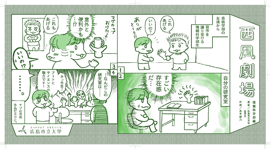 情報科学部編 10