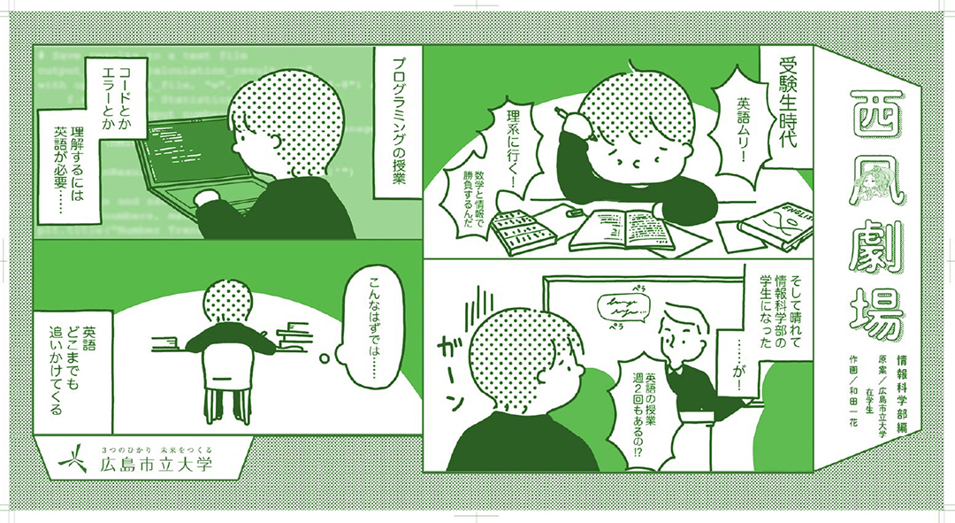 情報科学部編 3