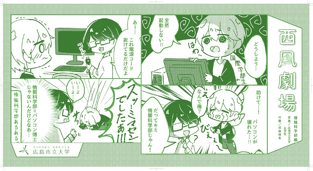 情報科学部編 7