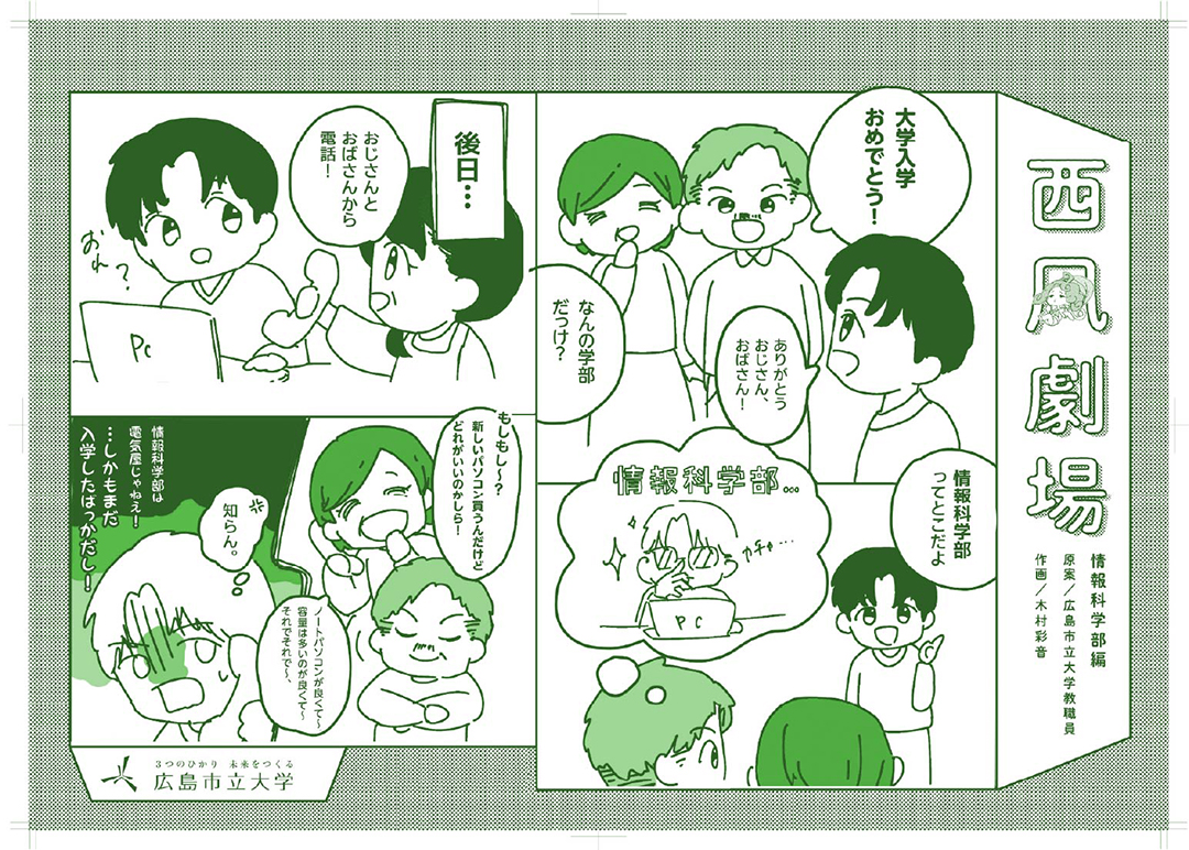 情報科学部編 1