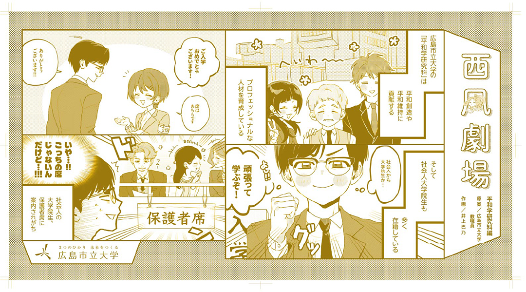 平和学研究科編 3