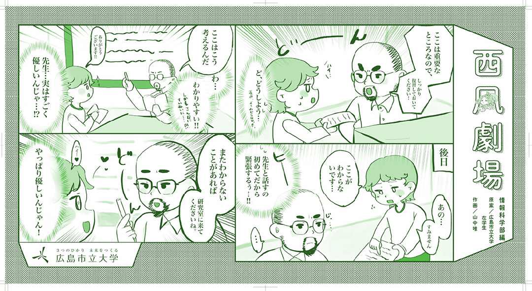 情報科学部編 9