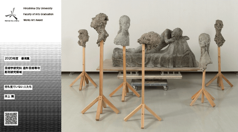 何も見ていない人たち