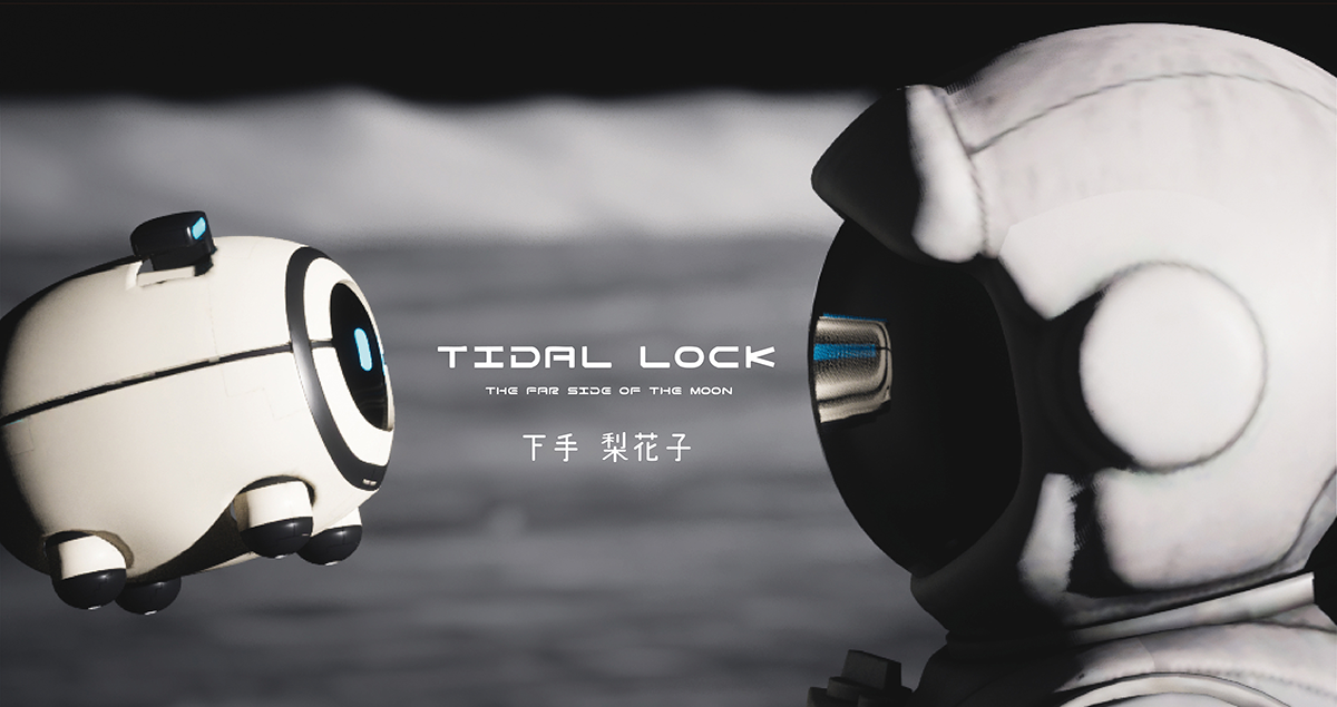 "TIDAL LOCK "													