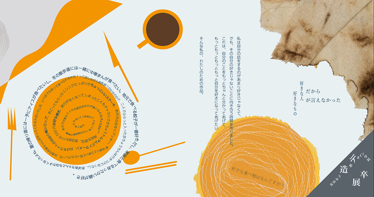 なぜ私が□が好きなのか													