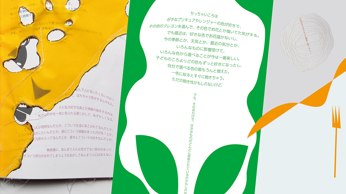 なぜ私が□が好きなのか													