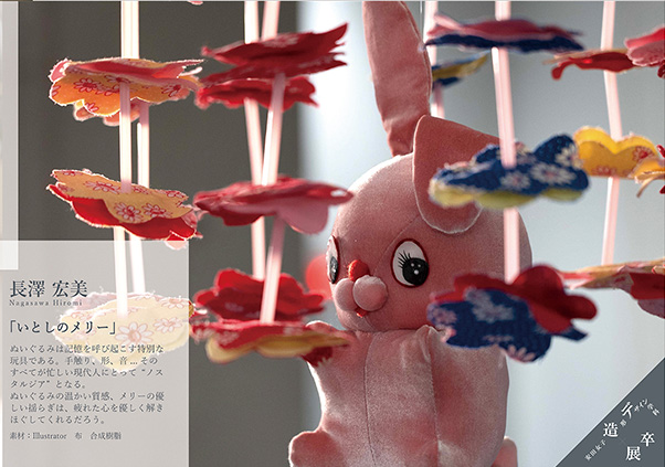 いとしのメリー										