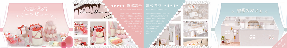 永遠に残るスイーツビュッフェ＆理想のカフェ