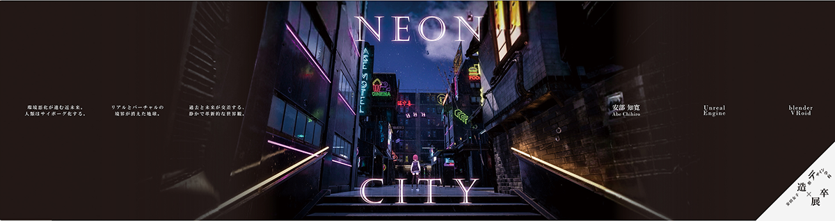 Neon city													