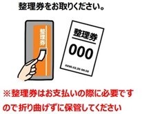 MOBIR DAYSでの乗車時方法