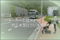 教育用DVDの内容2