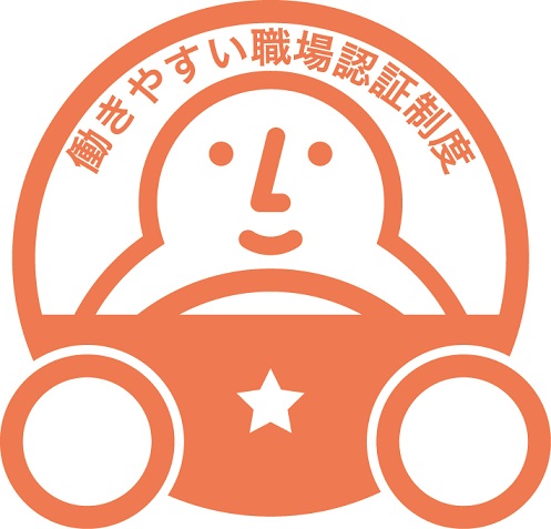 働きやすい職場制度マーク