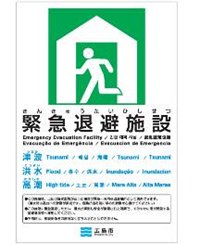 入口へ設置（予定）の看板