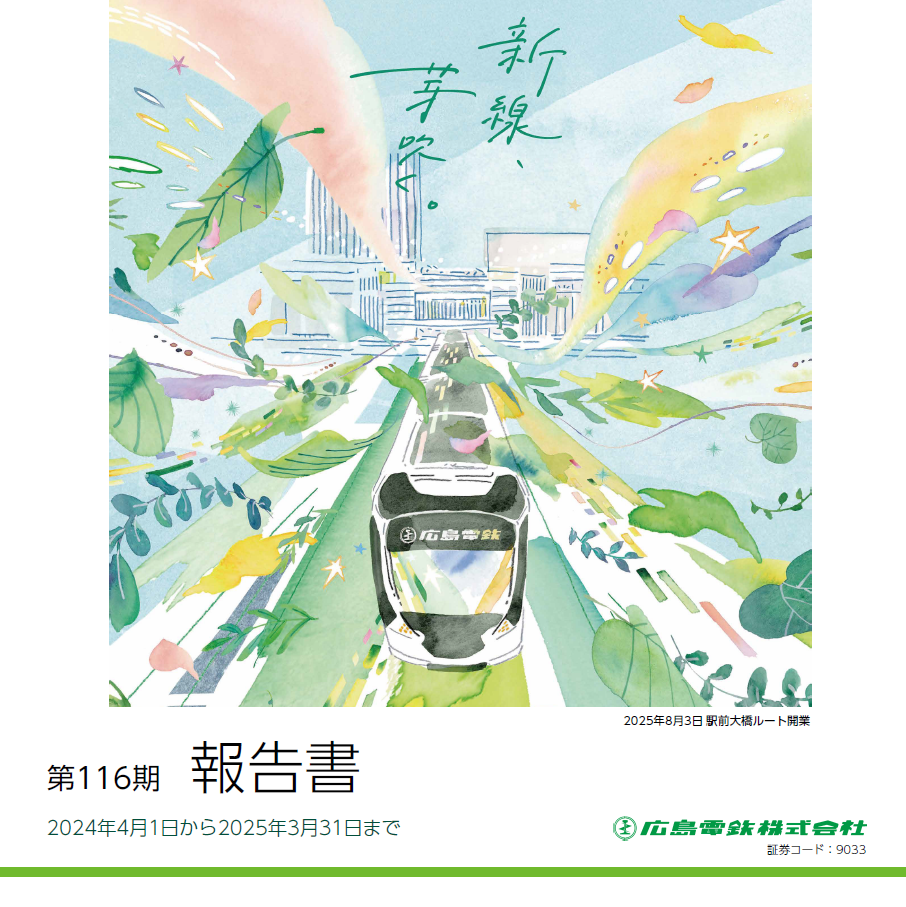 報告書表紙画像