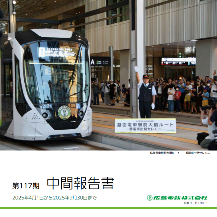 中間報告書表紙画像