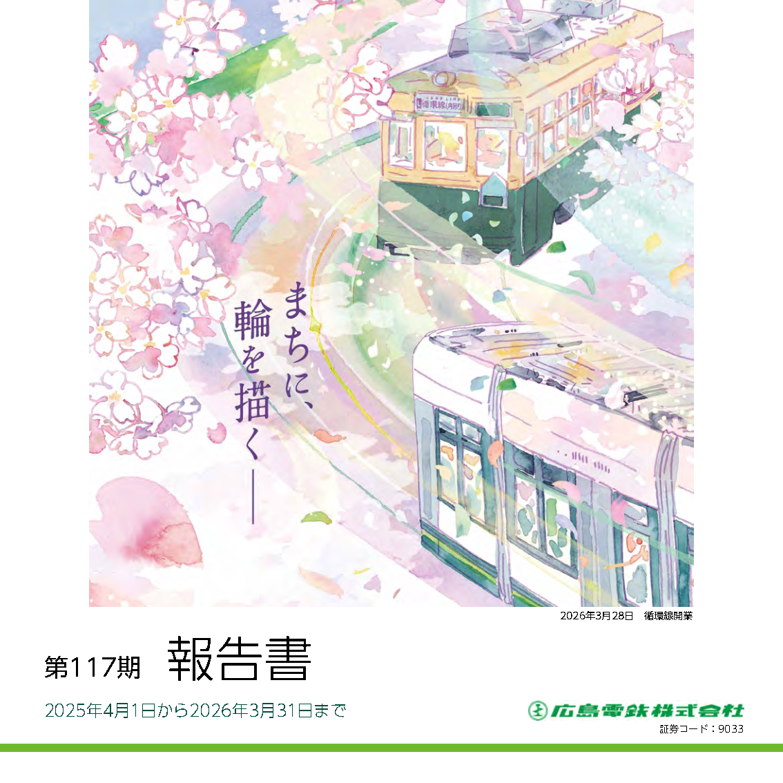 報告書表紙画像