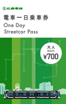 Image of 1 Day Streetcar Pass