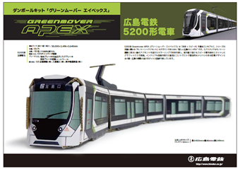 Greenmover APEX ダンボールキット