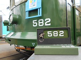 神戸市交通局×広島電鉄 移籍50周年記念銘板キーホルダー(582号)