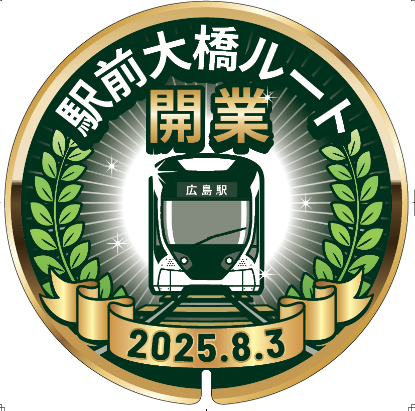 新ルートステッカー