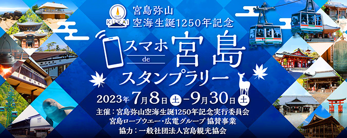 M-1ツアースペシャル2023北海道