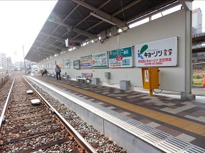 広電五日市駅上りホーム(改良後)