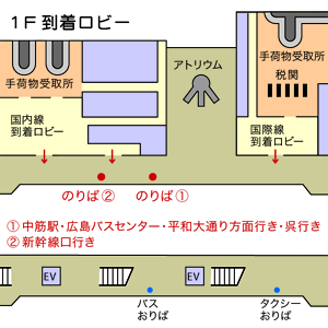 広島 広島空港線 リムジンバス バス情報 空港連絡バス 広島電鉄