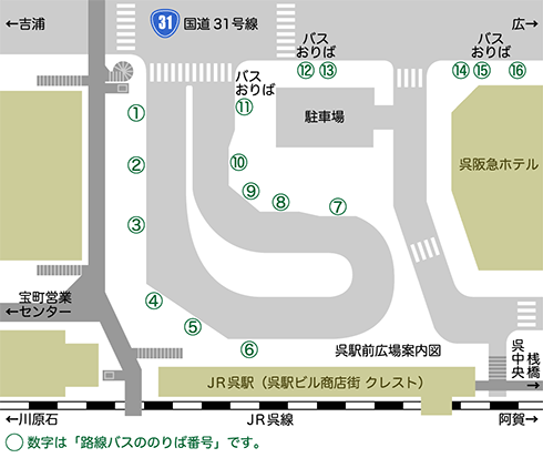 呉駅マップ