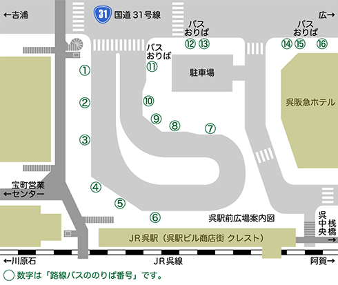 呉 広島空港線 バス情報 空港連絡バス 広島電鉄