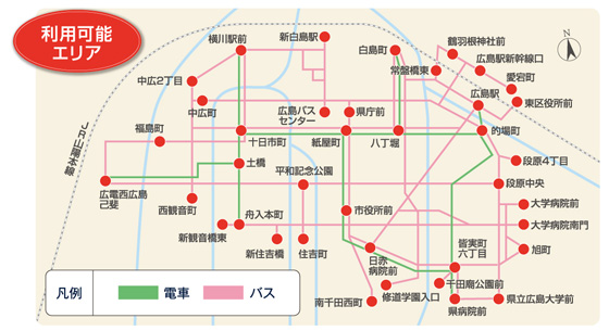 乗降可能エリア