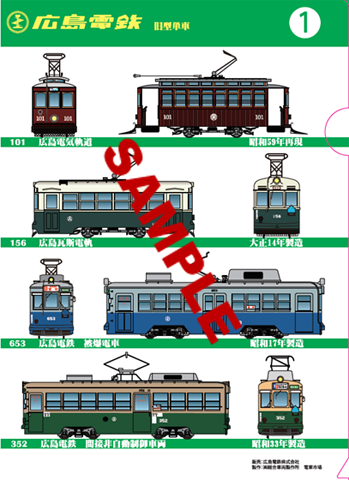 車両クリアファイルセット