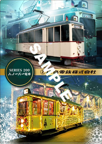 鉄道むすめきらきらファイル