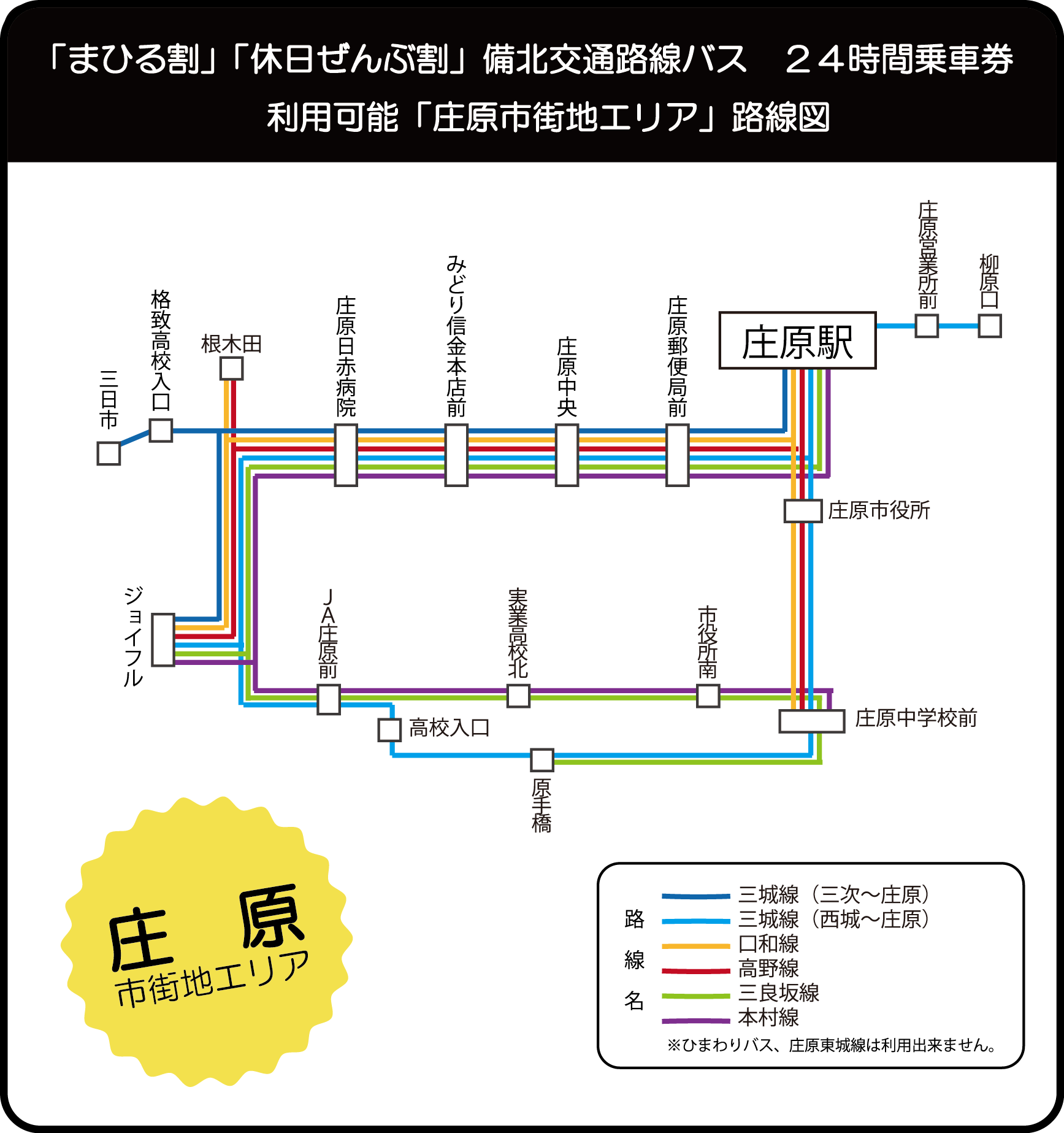 お知らせ 広島電鉄