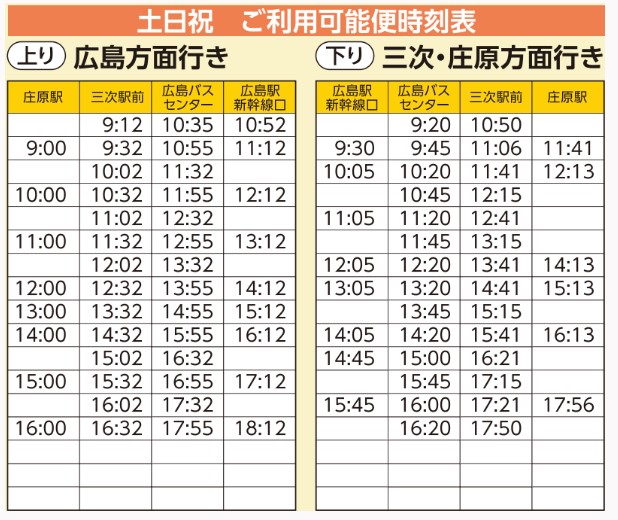 休日