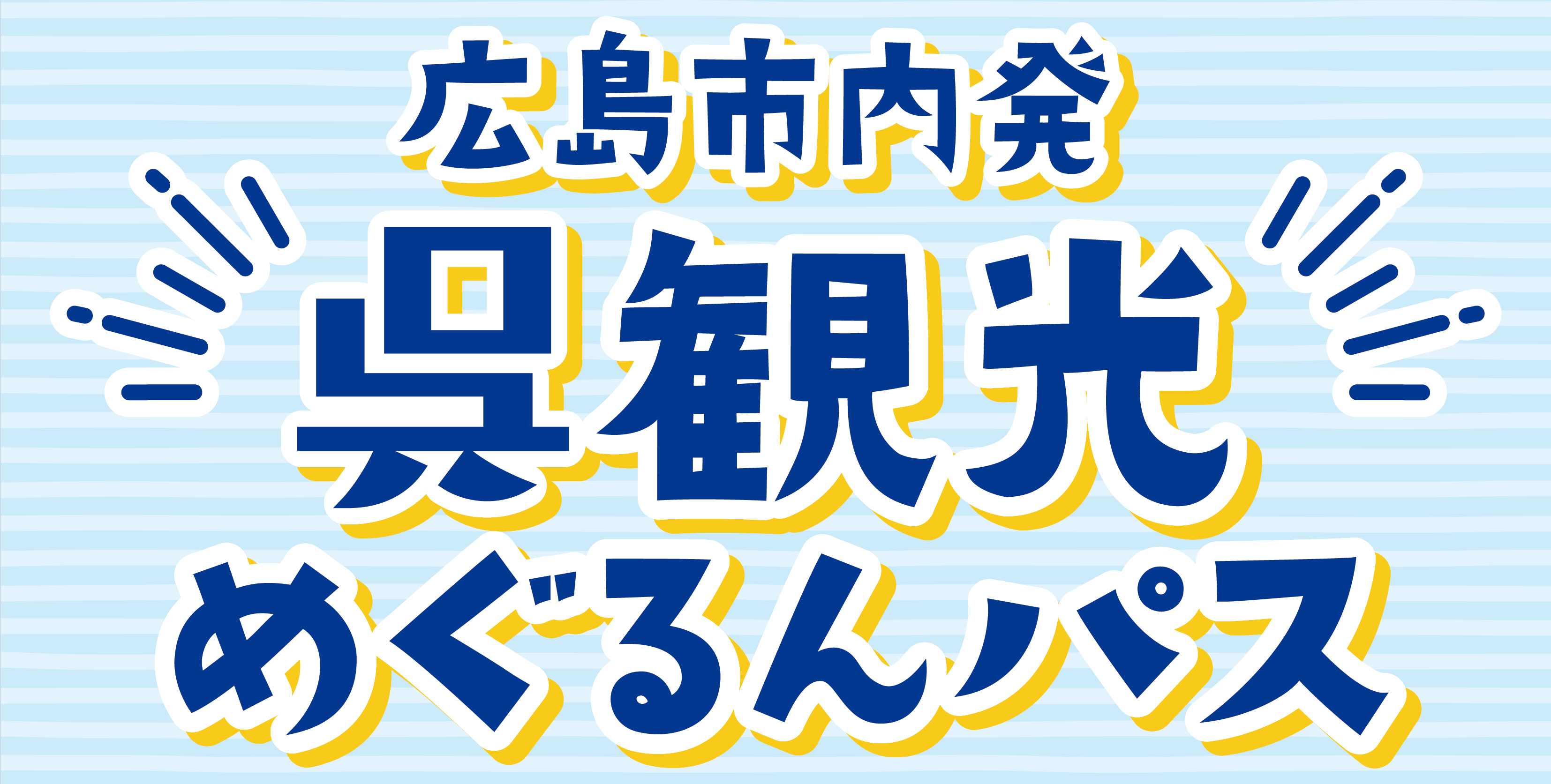 タイトル