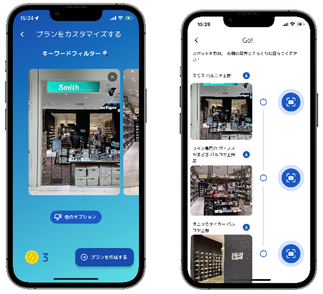アプリ画面イメージ