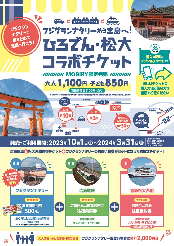 チラシ表面