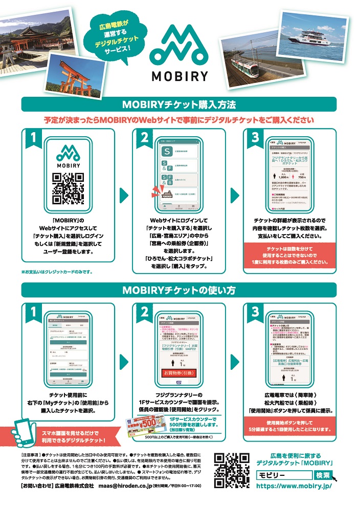 チラシ裏面