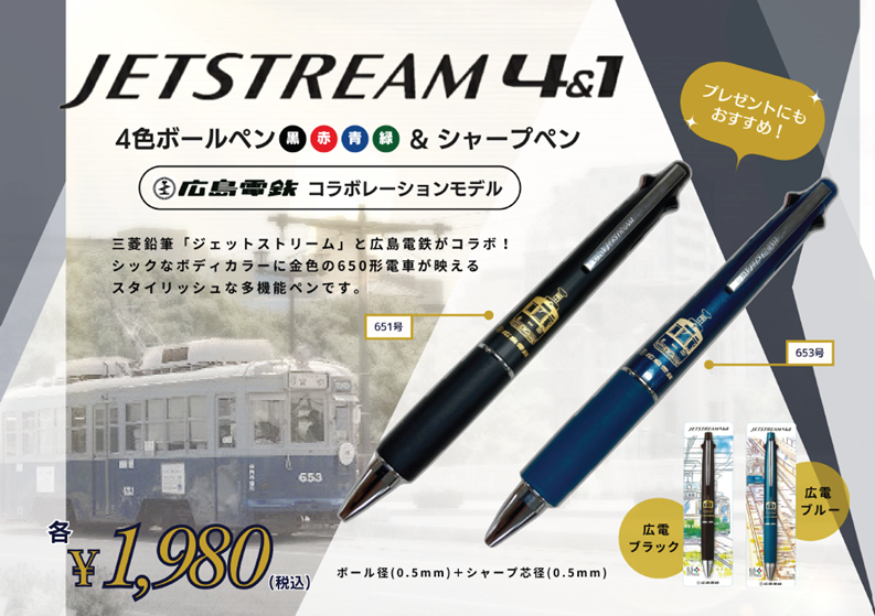 jetstream
