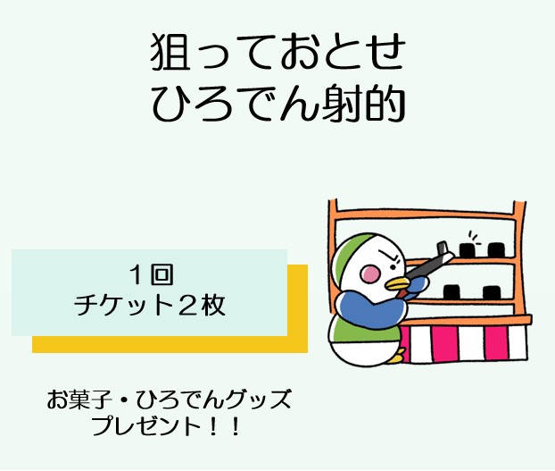shateki