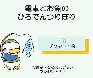 tsuri
