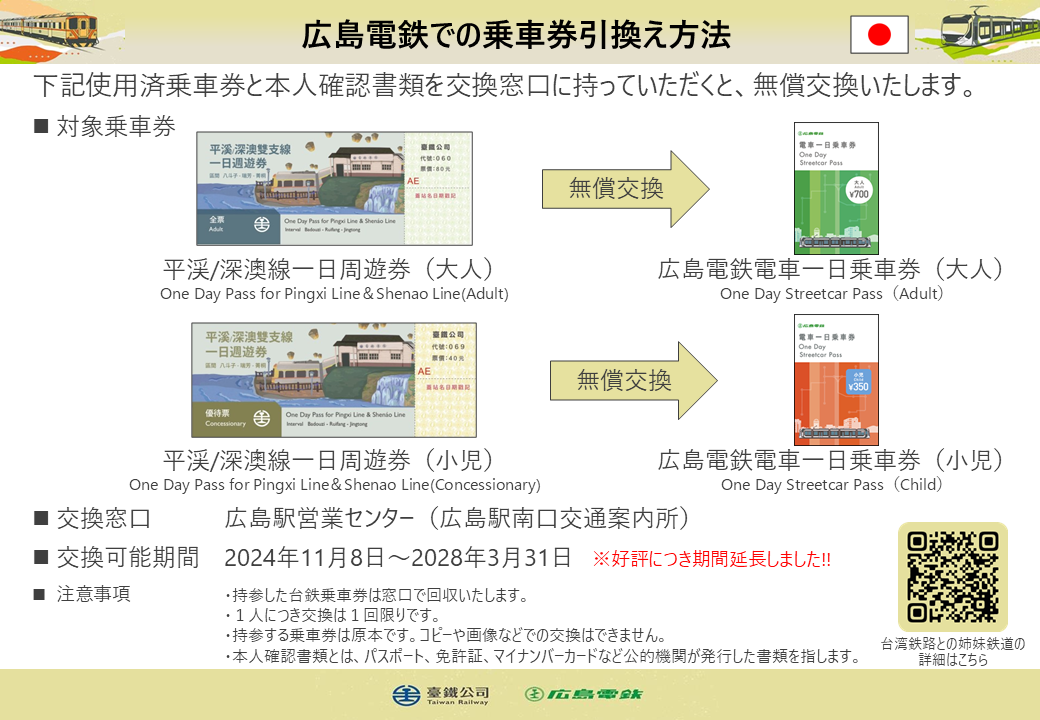 ご案内