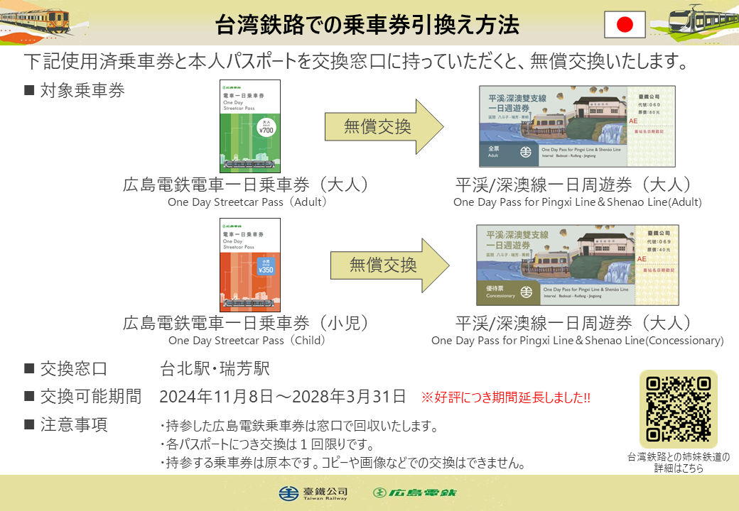 ご案内