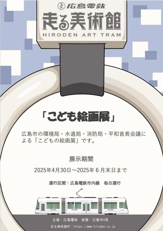 企画展