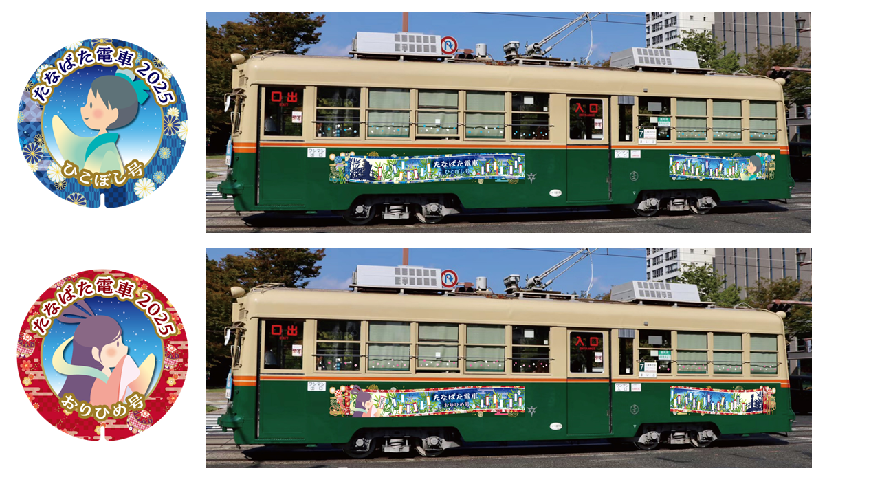 車両デザイン