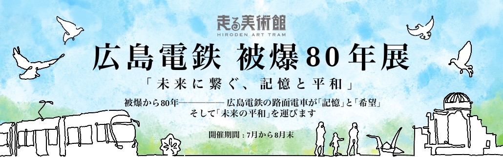 企画展